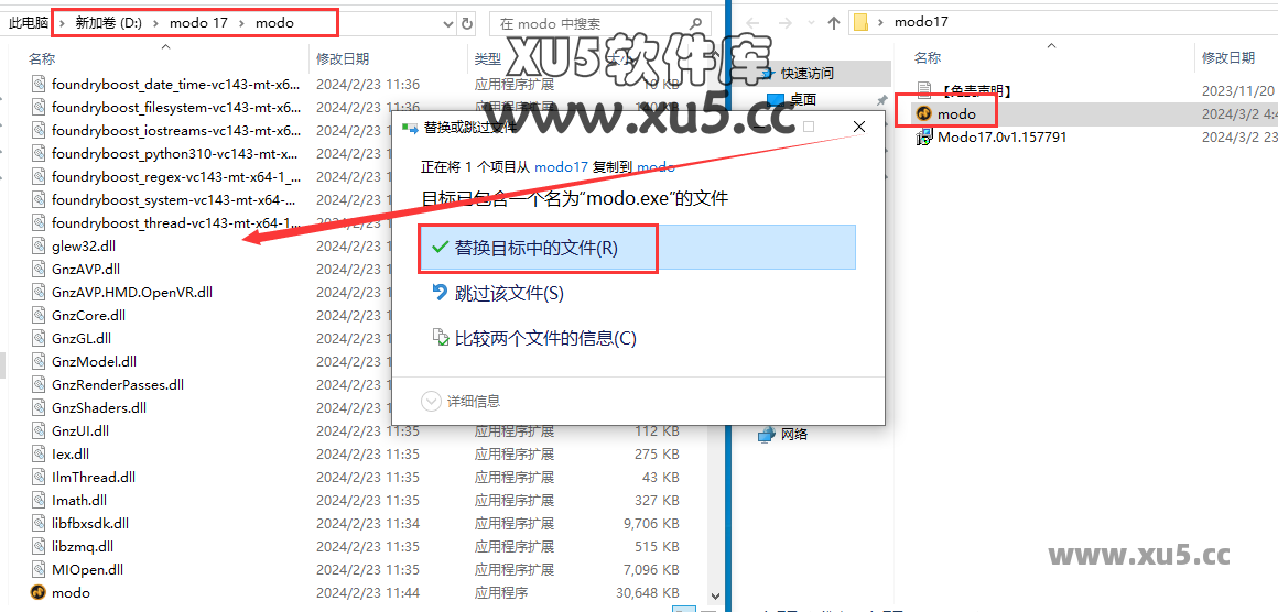 Modo 17.0v1 主界面功能展示图