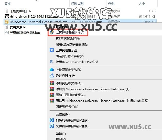 Rhinoceros 8.9版安装教程及最低配置需求
