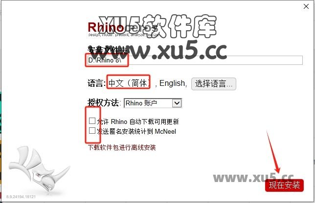 Rhinoceros 8.9版安装教程及最低配置需求