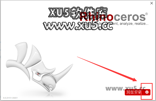 Rhino8.6安装许可协议界面