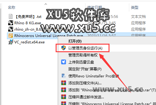 Rhino8.6安装完成提示图