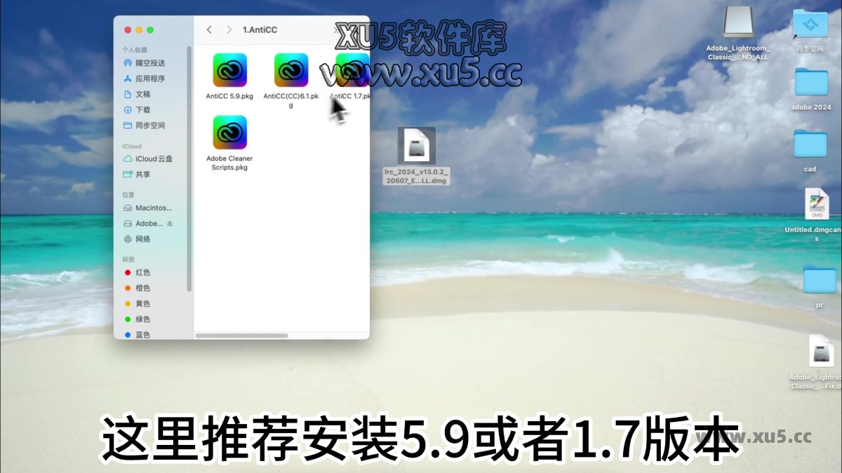 Lightroom Classic 13.0 安装选项设置图