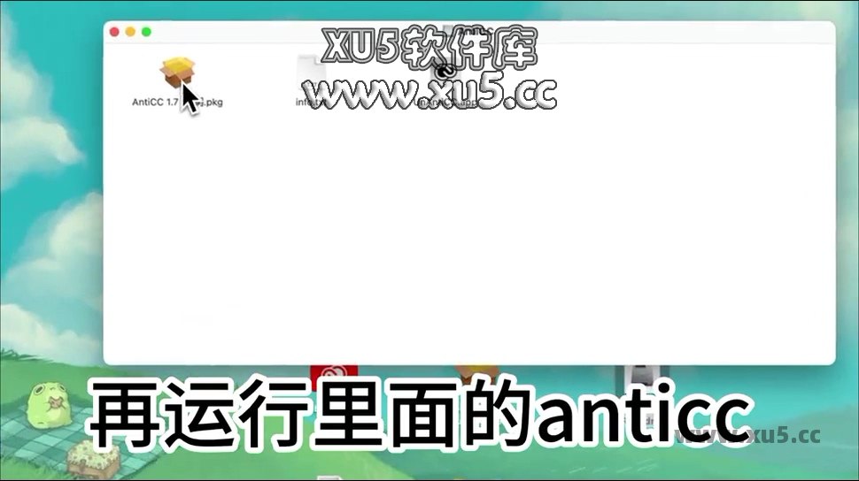 AE 2024 for Mac 安装步骤图4