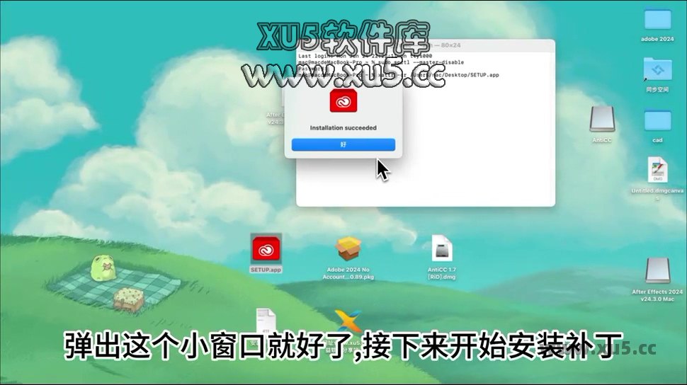 AE 2024 for Mac 安装步骤图5