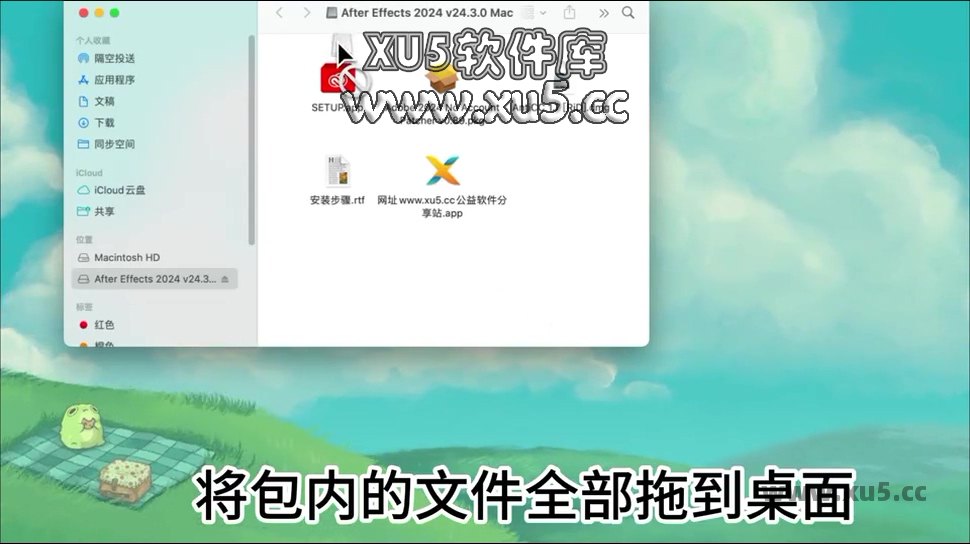 AE 2024 for Mac 安装步骤图2