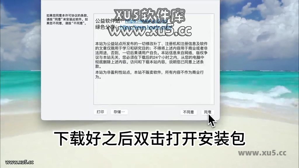 Office 2021 for Mac 安装界面截图