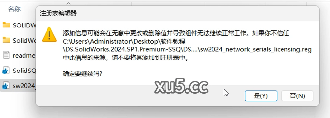 SolidWorks 2024 安装图文教程