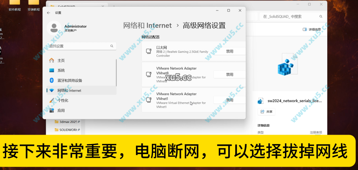 SolidWorks 2024 安装图文教程