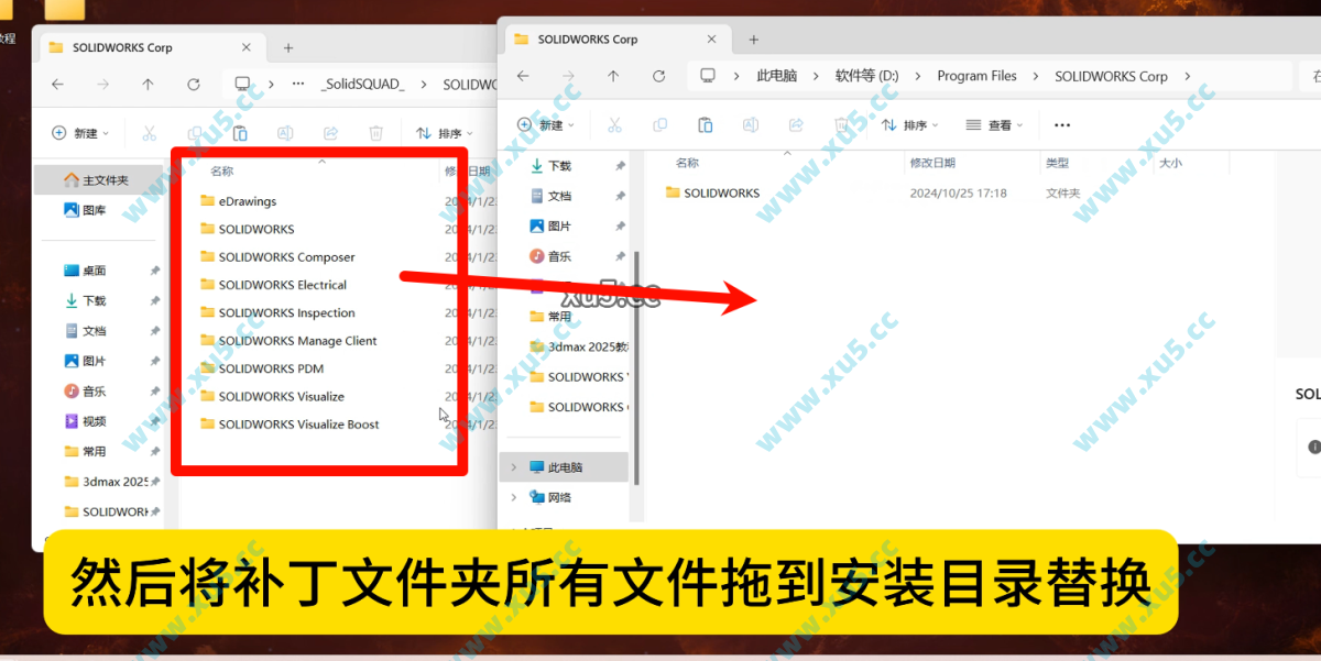 SolidWorks 2024 安装图文教程