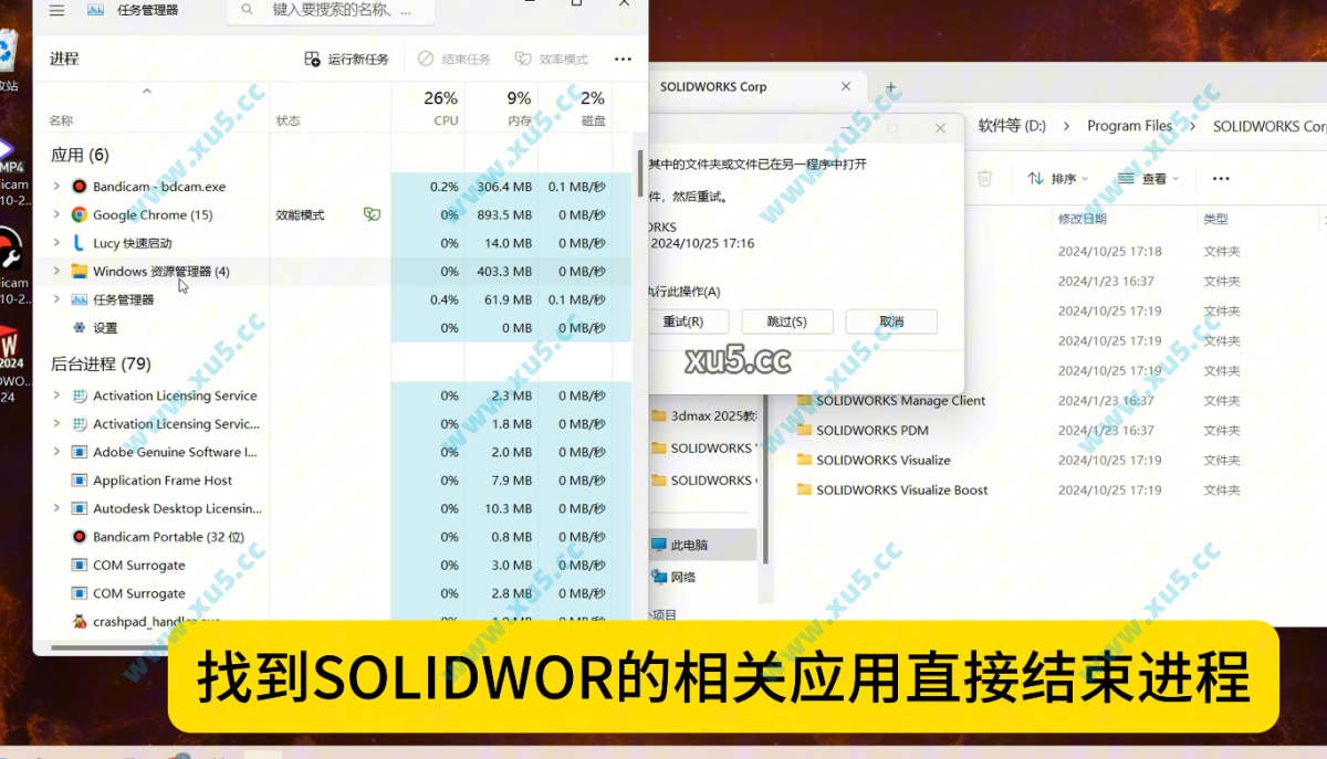 SolidWorks 2024 安装图文教程