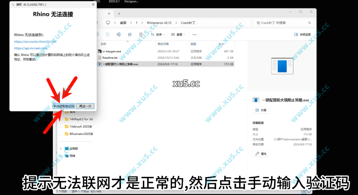Rhino 8.12中文版主界面截图