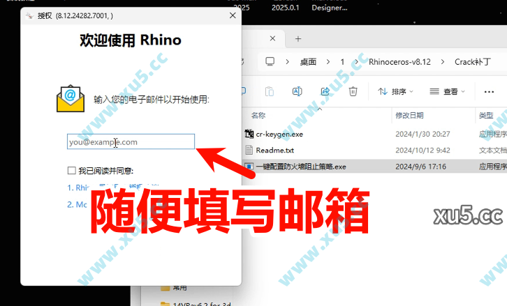 Rhino 8.12中文版启动界面截图