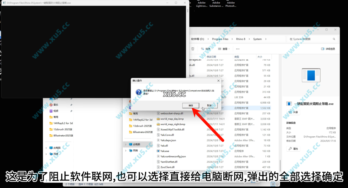 Rhino 8.12中文版安装完成截图