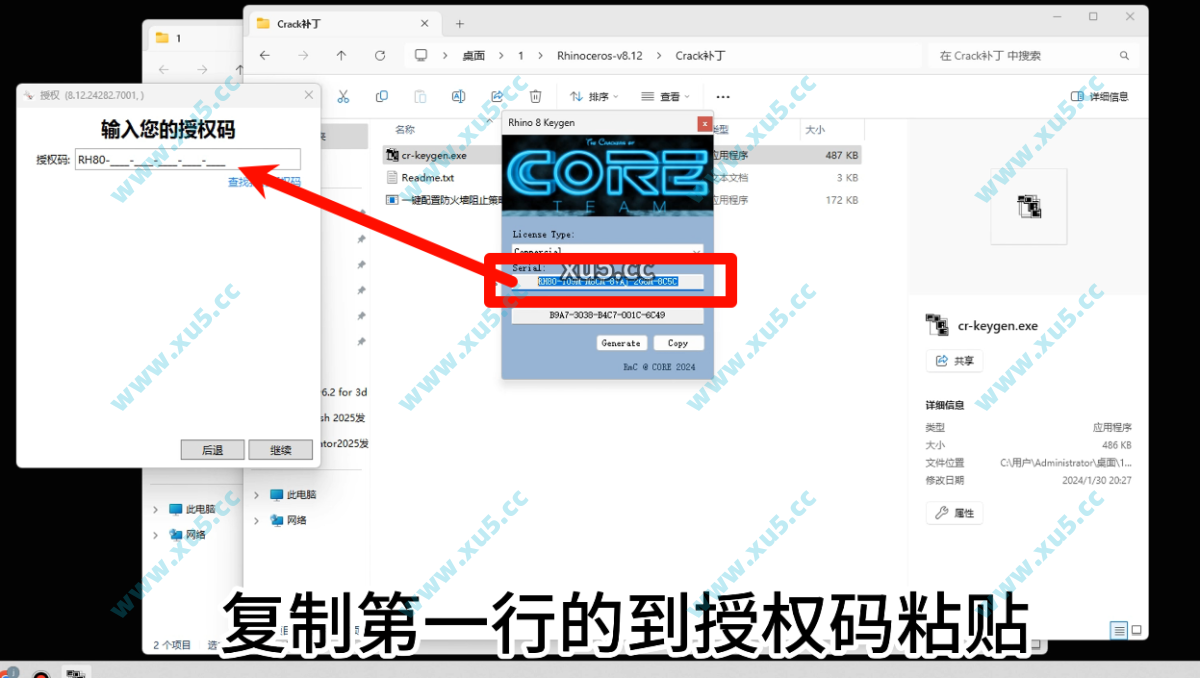 Rhino 8.12中文版工具栏截图