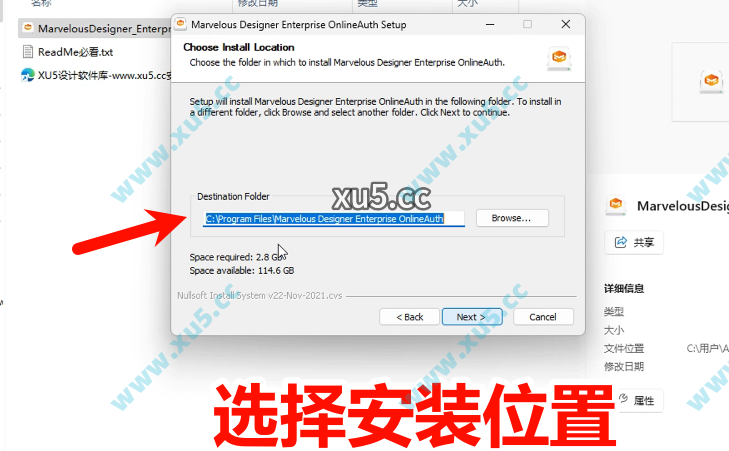 Marvelous Designer v2024.2.71 安装向导截图