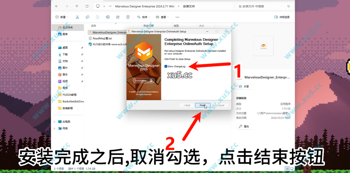 Marvelous Designer v2024.2.71 许可协议截图
