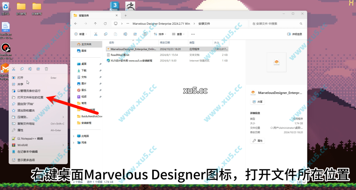 Marvelous Designer v2024.2.71 安装路径选择截图