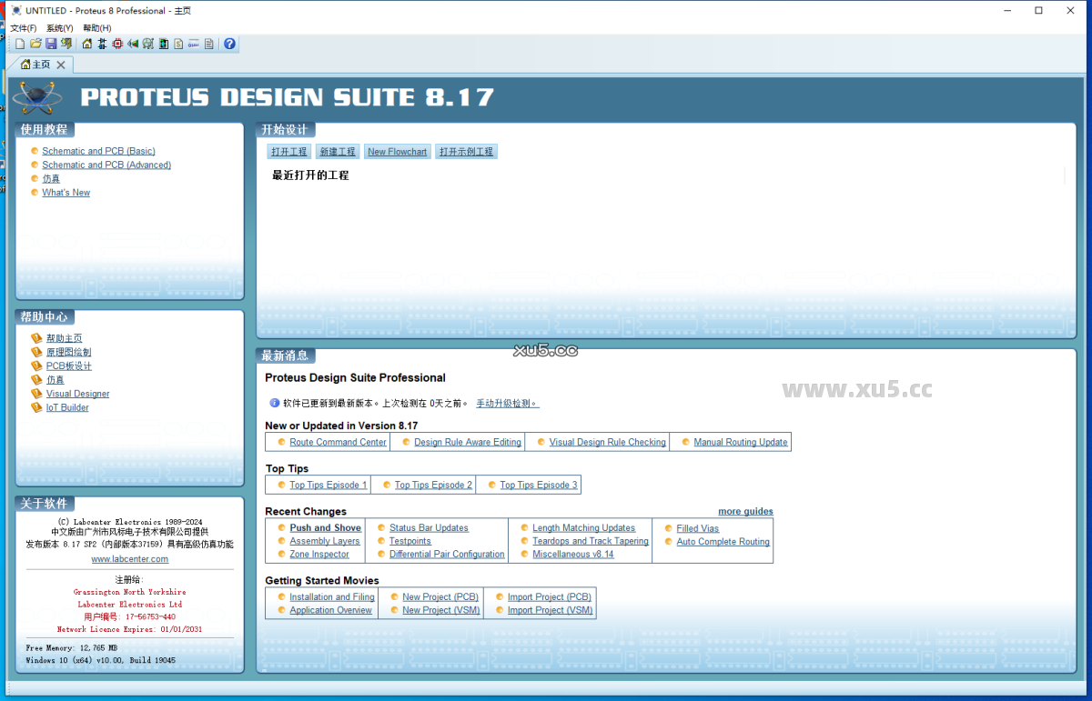 Proteus 8.17安装教程步骤7界面截图