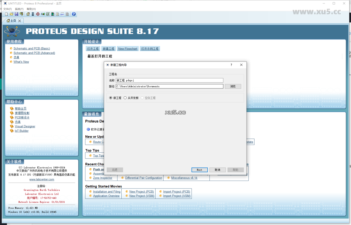 Proteus 8.17安装教程步骤8界面截图