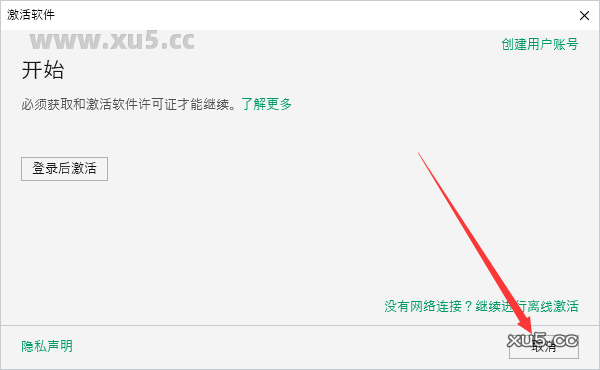 Multisim14.3安装图文教程