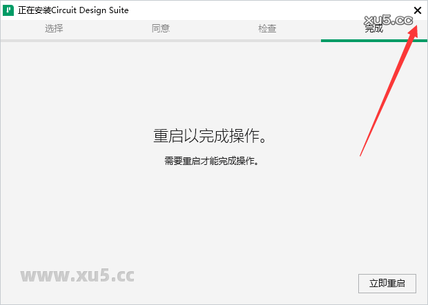Multisim14.3安装图文教程