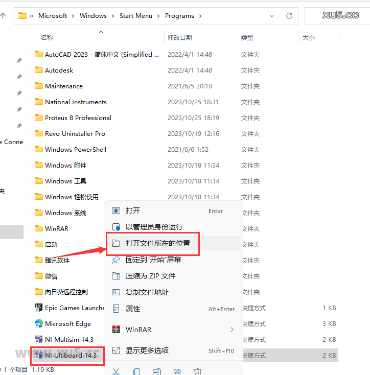 Multisim14.3安装图文教程