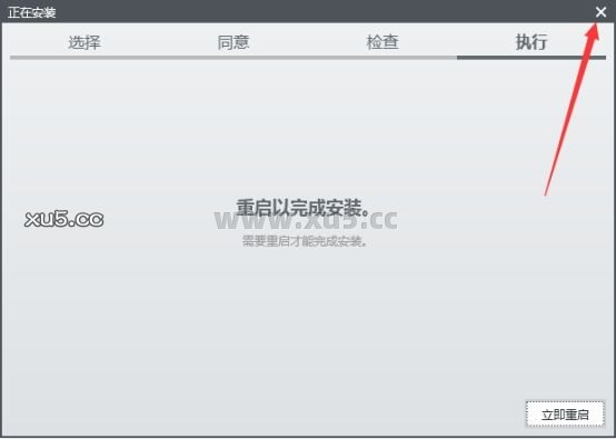 Multisim 14.2 安装步骤图7