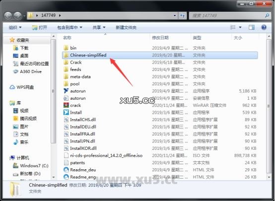Multisim 14.2 安装步骤图10