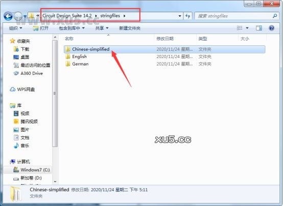 Multisim 14.2 安装步骤图11