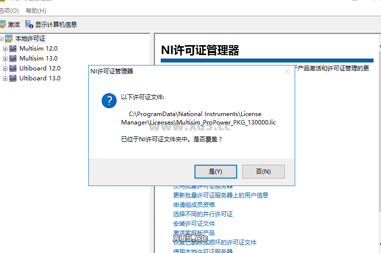 Multisim 13 破解版