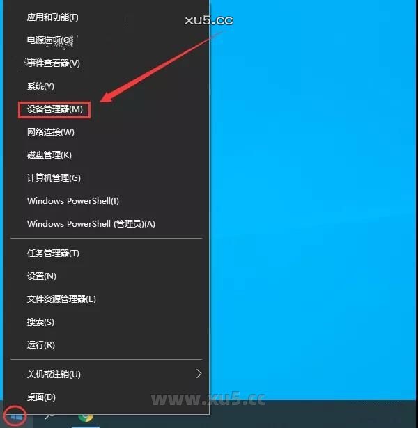 在系统【开始】图标上右键，选择设备管理器