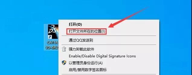打开文件所在的位置