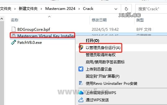 Mastercam 2024最新破解版+安装教程安装图文教程、破解注册方法
