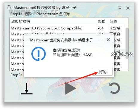 Mastercam 2024最新破解版+安装教程安装图文教程、破解注册方法