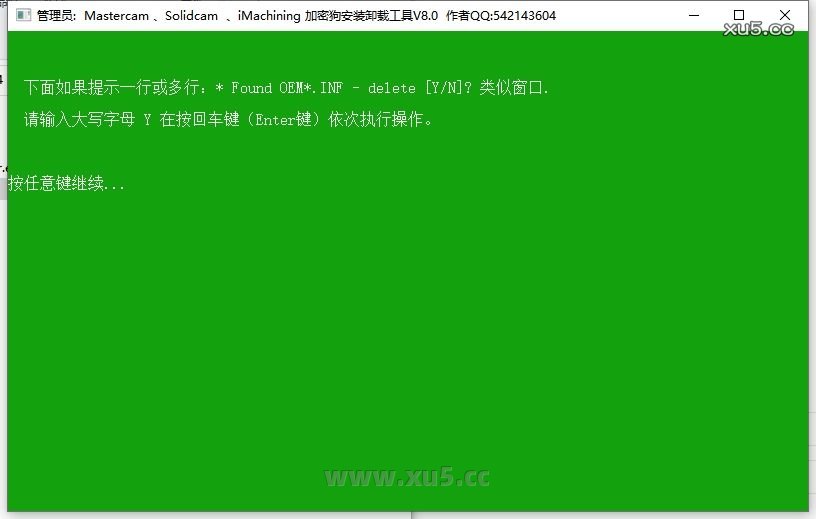 Mastercam 2024最新破解版+安装教程安装图文教程、破解注册方法