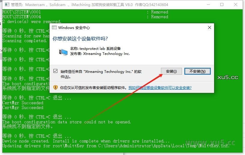 Mastercam 2024最新破解版+安装教程安装图文教程、破解注册方法