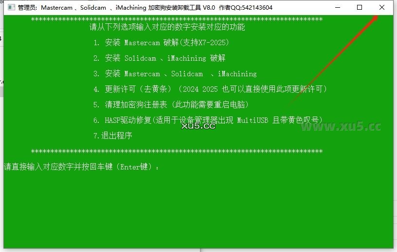 Mastercam 2024最新破解版+安装教程安装图文教程、破解注册方法