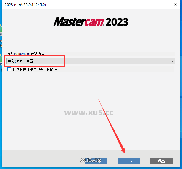 Mastercam 2023【3D CAD/CAM软件免费下载】免费官方中文破解版安装图文教程、破解注册方法