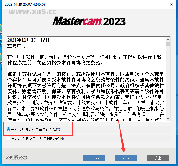 Mastercam 2023【3D CAD/CAM软件免费下载】免费官方中文破解版安装图文教程、破解注册方法