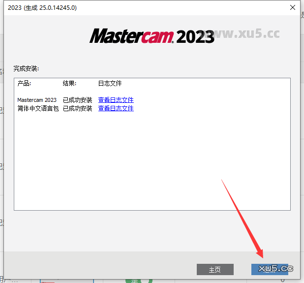 Mastercam 2023【3D CAD/CAM软件免费下载】免费官方中文破解版安装图文教程、破解注册方法