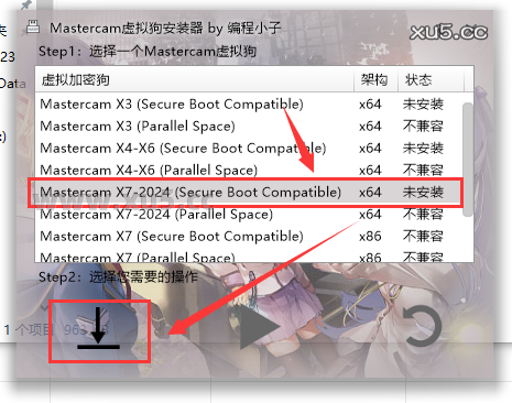 Mastercam 2023【3D CAD/CAM软件免费下载】免费官方中文破解版安装图文教程、破解注册方法