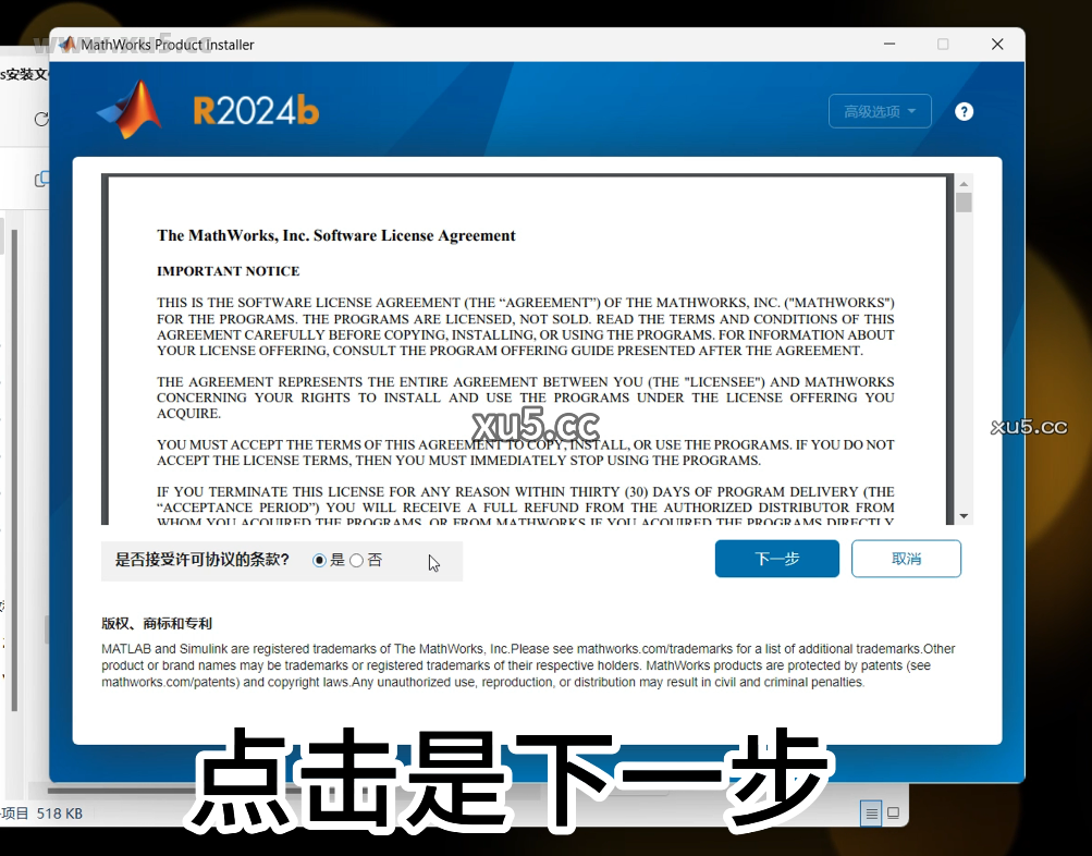 MATLAB R2024b破解版安装教程及最低配置需求