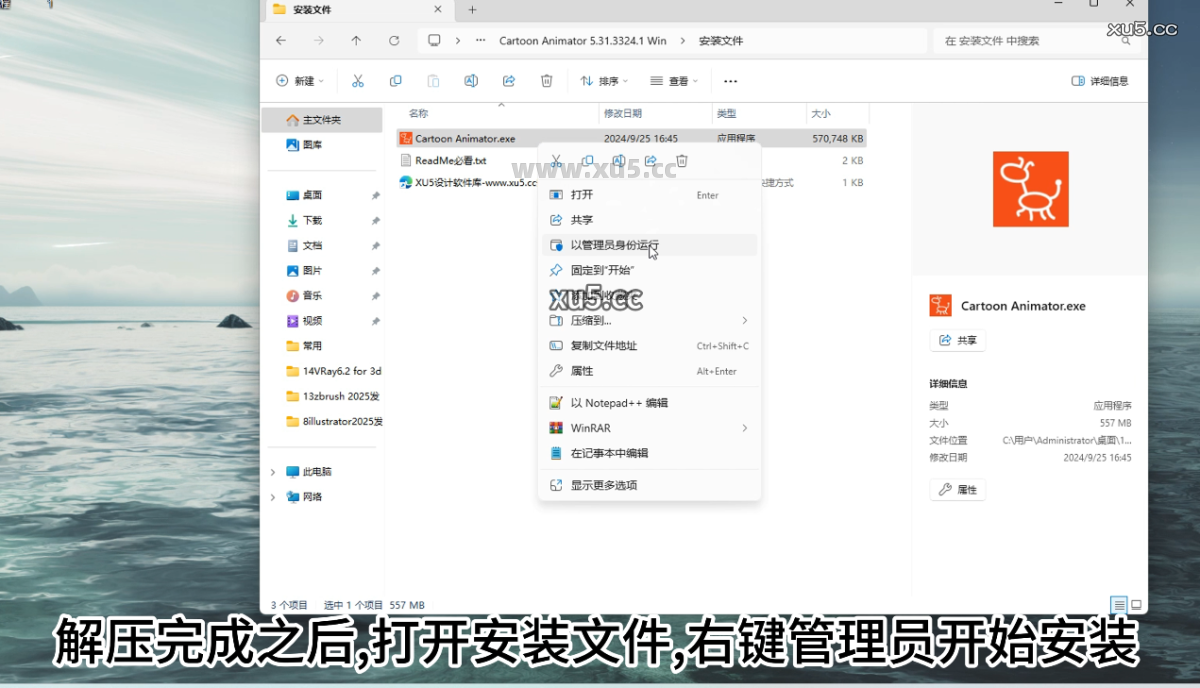 Cartoon Animator 5.31下载选项截图