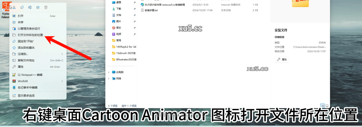 Cartoon Animator 5.31安装路径选择截图