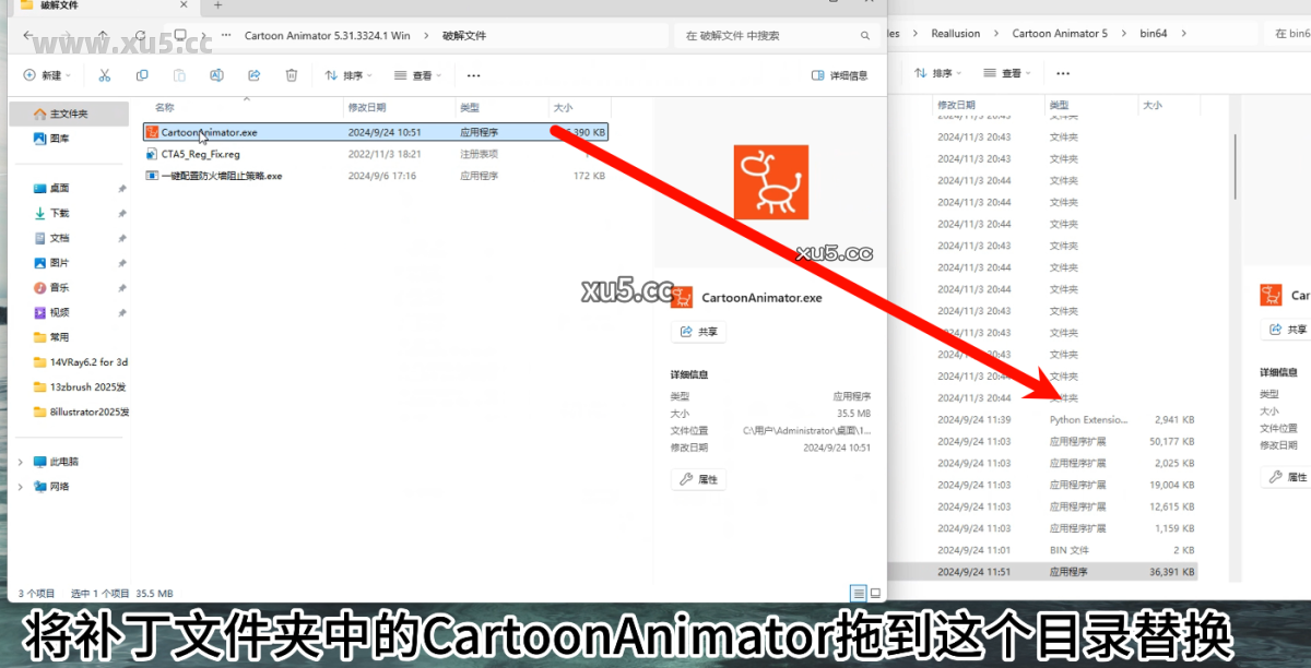 Cartoon Animator 5.31安装进度截图