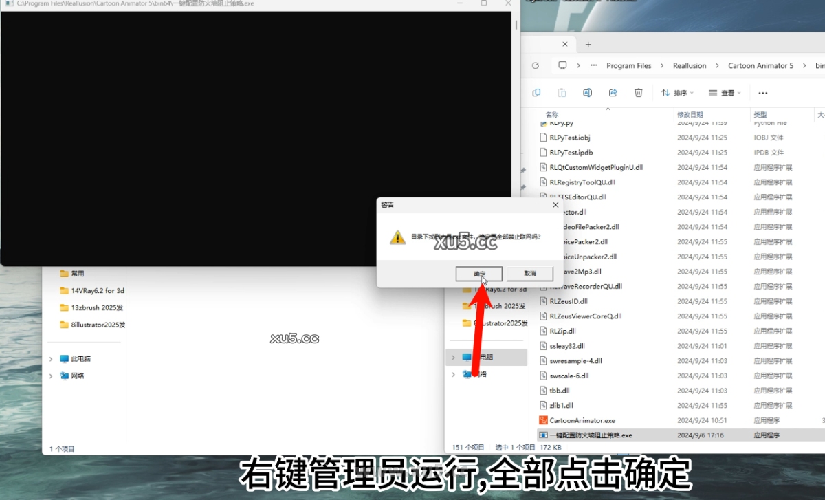 Cartoon Animator 5.31功能菜单截图
