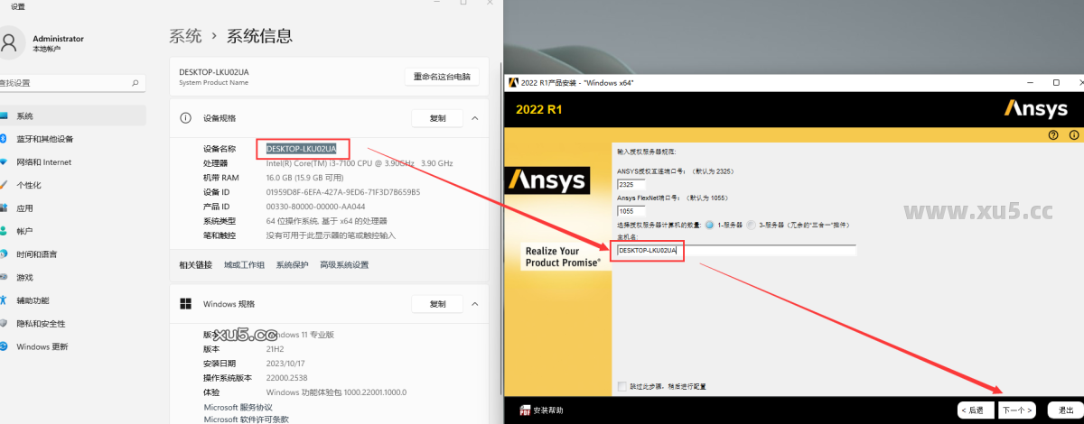 ANSYS Products 2022 R1中文免费破解版安装图文教程、破解注册方法