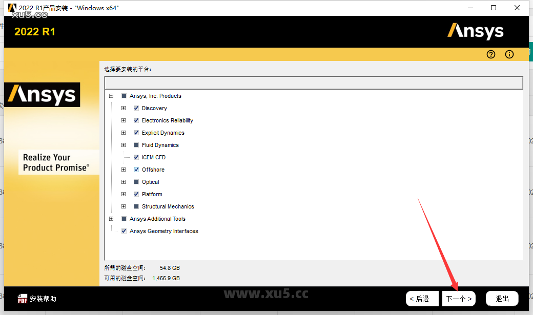 ANSYS Products 2022 R1中文免费破解版安装图文教程、破解注册方法