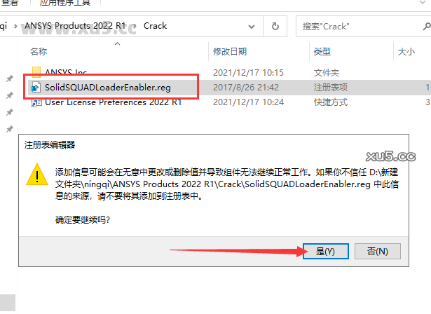 ANSYS Products 2022 R1中文免费破解版安装图文教程、破解注册方法