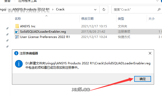 ANSYS Products 2022 R1中文免费破解版安装图文教程、破解注册方法